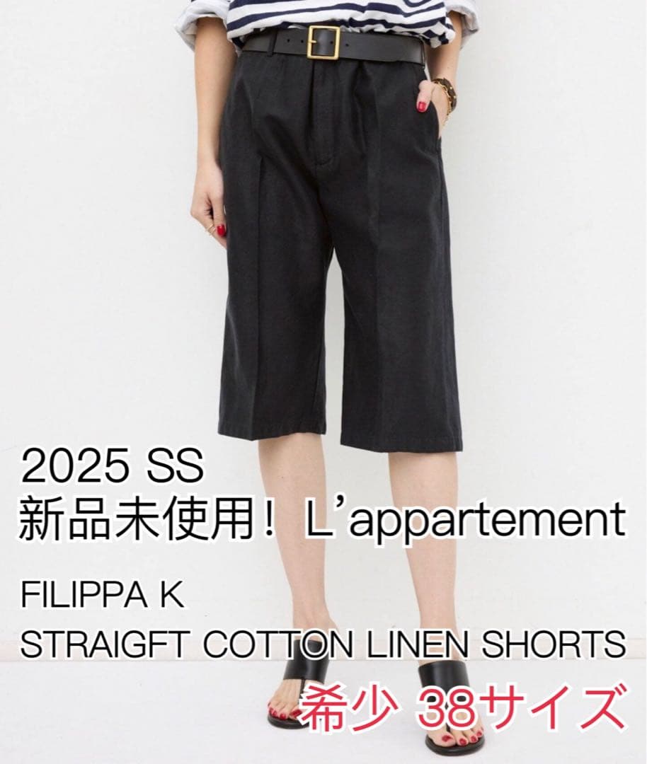 【みきみき様】新品タグ付き！L’appartement FILIPPA K pt