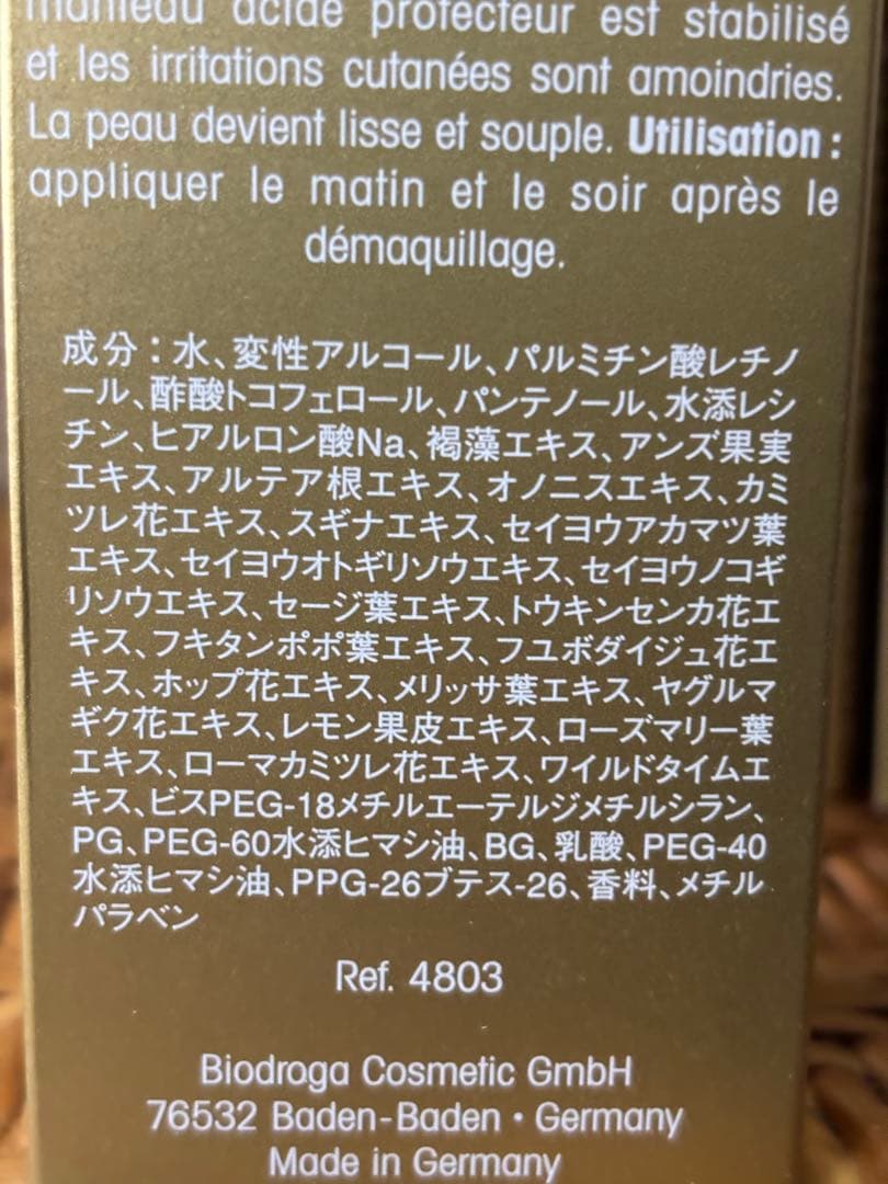 ビオドラガ モイストトナー