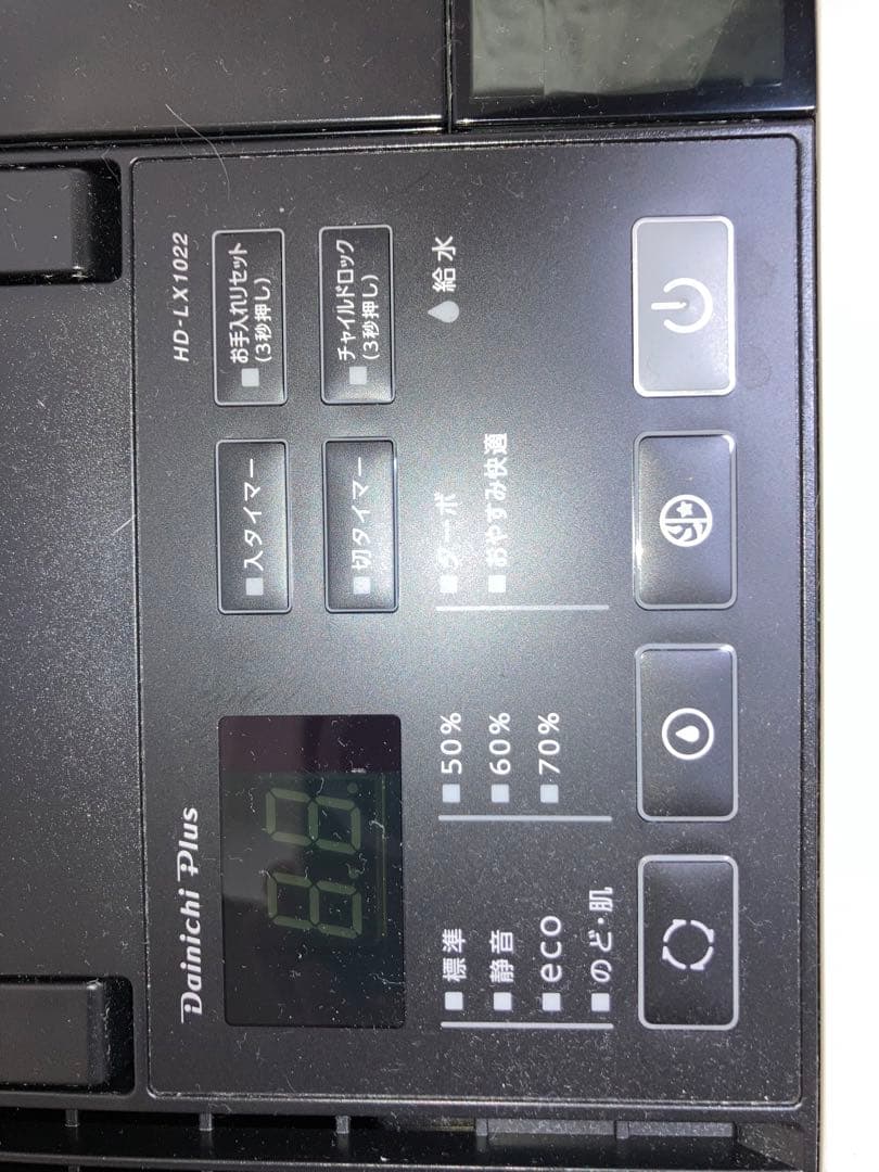 デジタル加湿器 ホワイト/ブラック