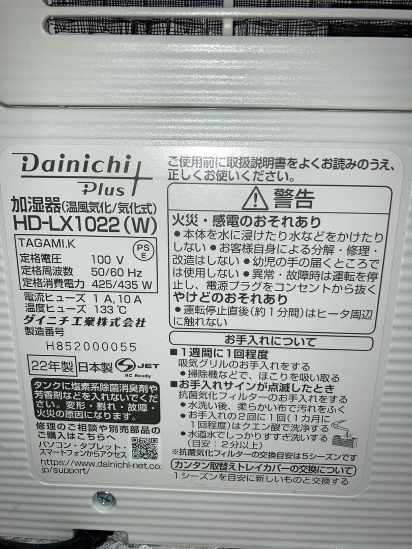 デジタル加湿器 ホワイト/ブラック