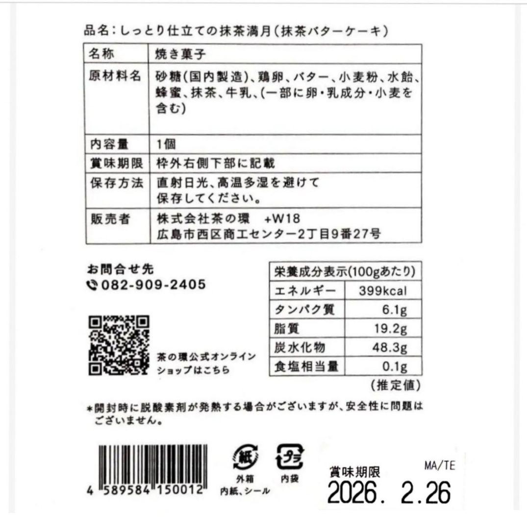 【丸ママ様】ご確認ページ