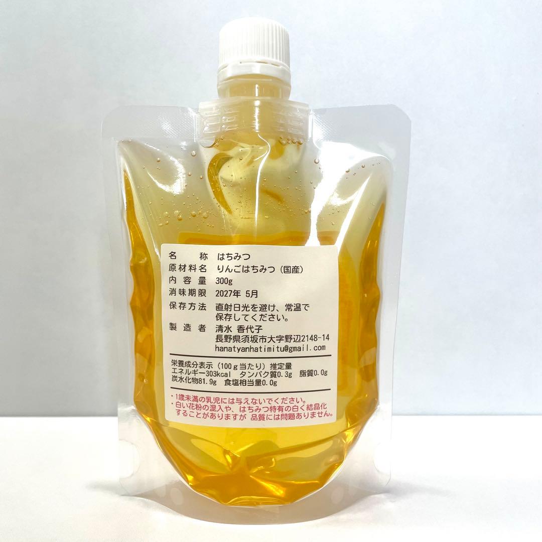 国産〈信州産〉天然はちみつ　新蜜【りんご】2【アカシア】8セット　各300g