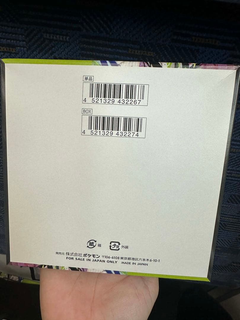 ポケモンカード　ムニキスゼロ　シュリンクなし　ペリペリ付き　3BOX