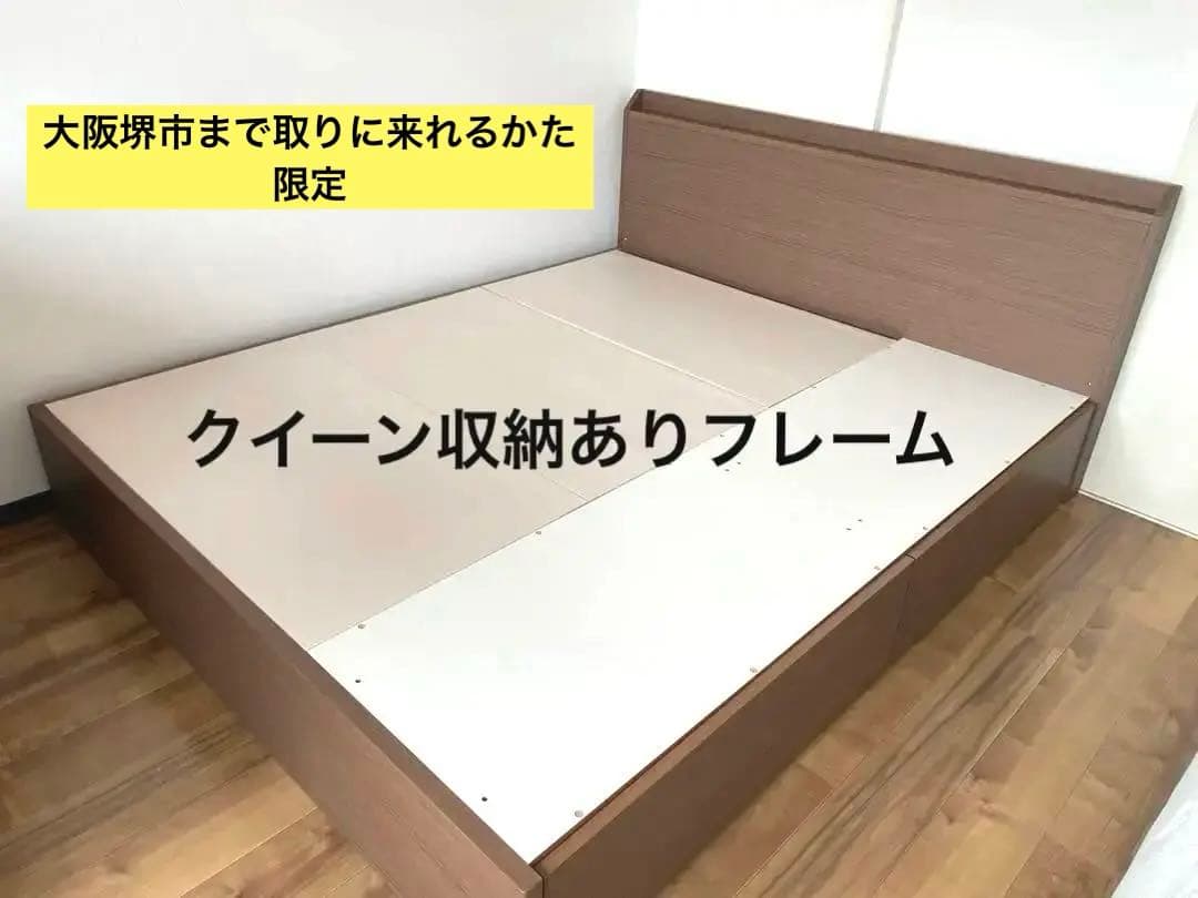 ニトリベッドフレームクイーン収納あり(自宅引き取り価格)
