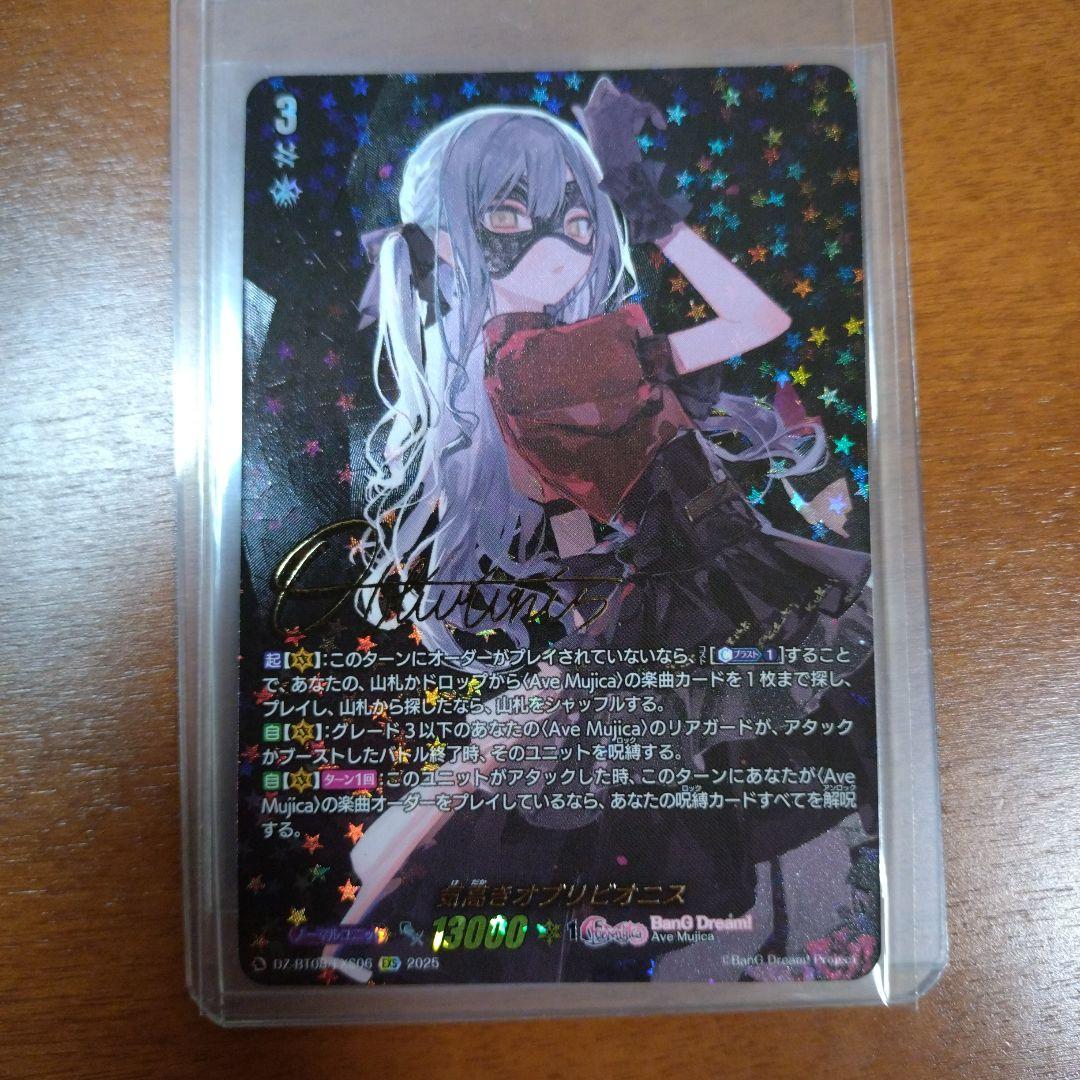 ヴァンガード　VG　気高きオブリビオニス　EXS　零騎転生