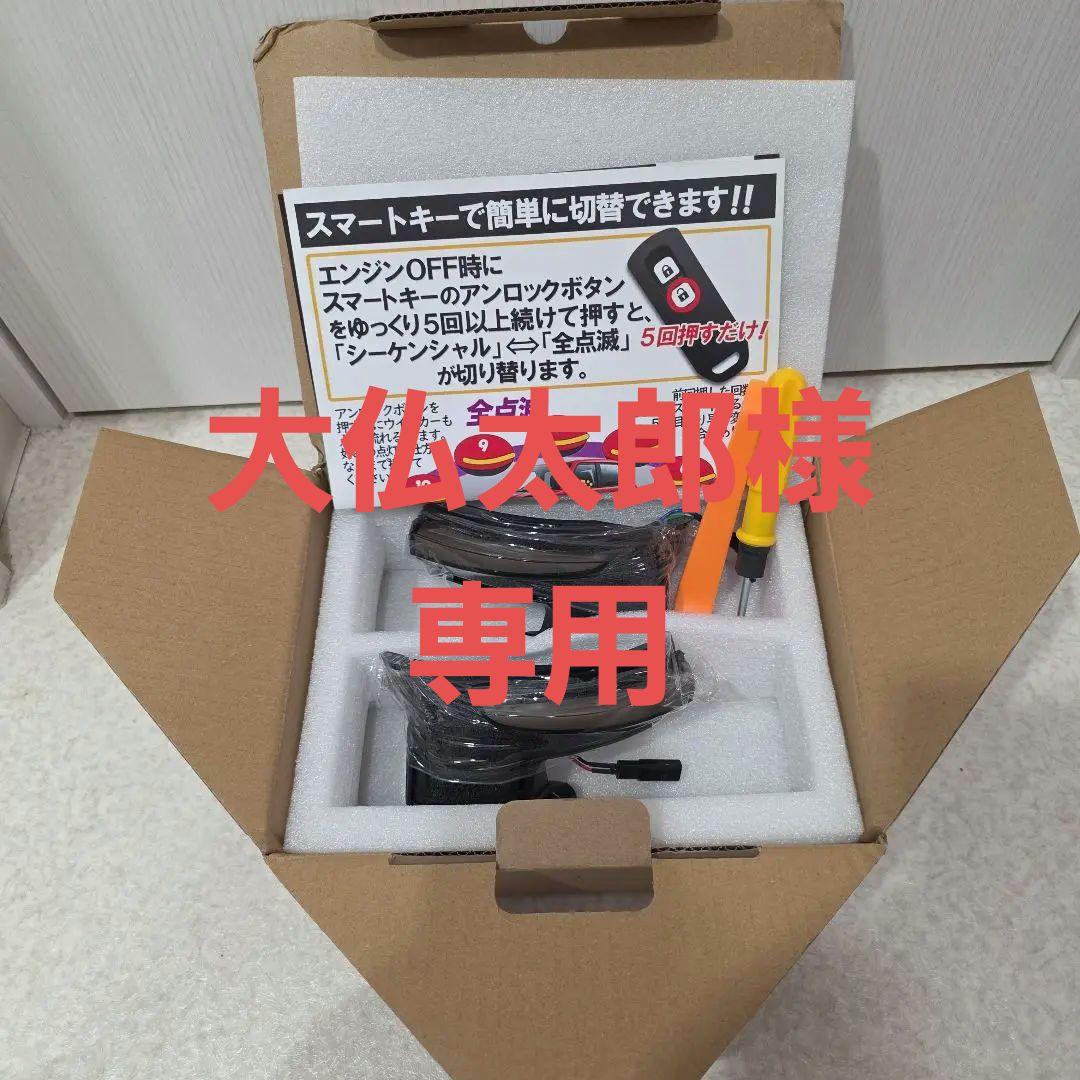 トヨタNOAH ヴォクシー90系　流れるウインカー