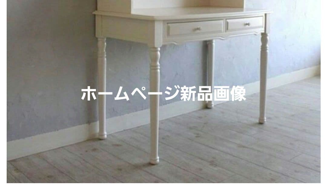 【最終】リリーホワイトミディアムデスク 学習机