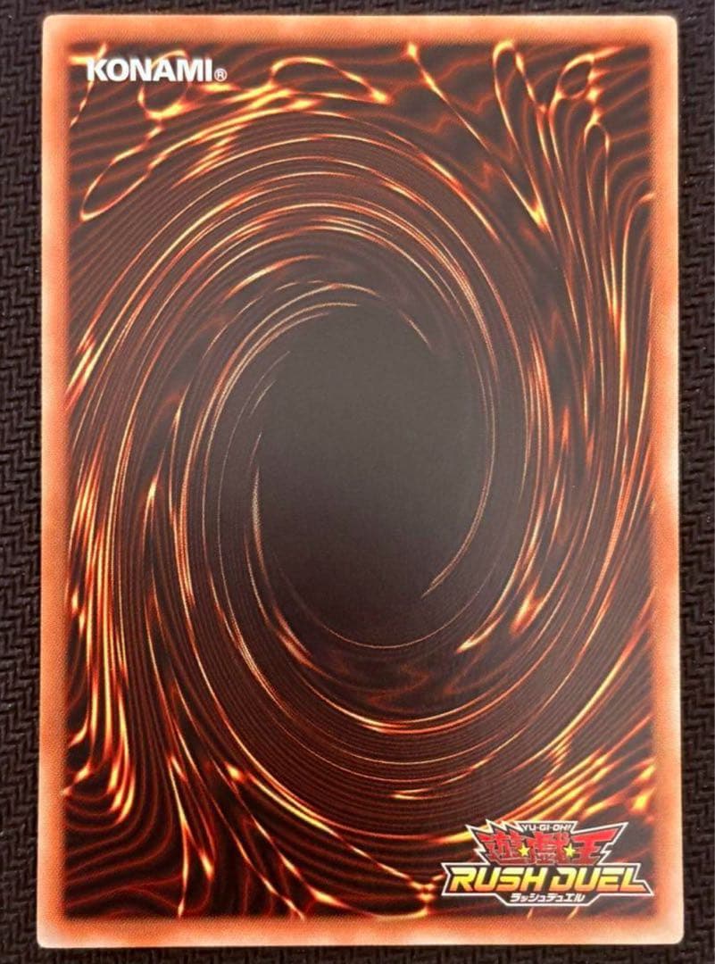 遊戯王 ラッシュデュエル　究極完全態 グレートモス　オーバーラッシュレア 三つ目