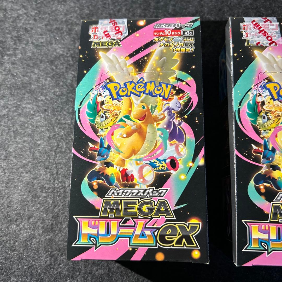 1/29購入ぺりぺりありポケモンカードゲームMEGA ドリームex ボックス２箱