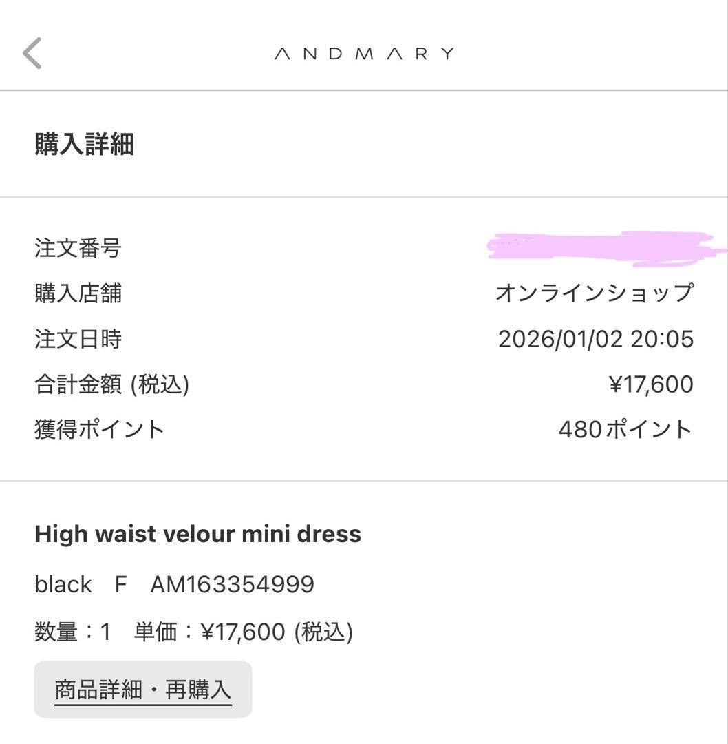 ワンピース High waist velour mini dress andmary