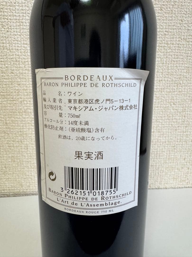 Nihon University Wrestling Bordeaux ワイン