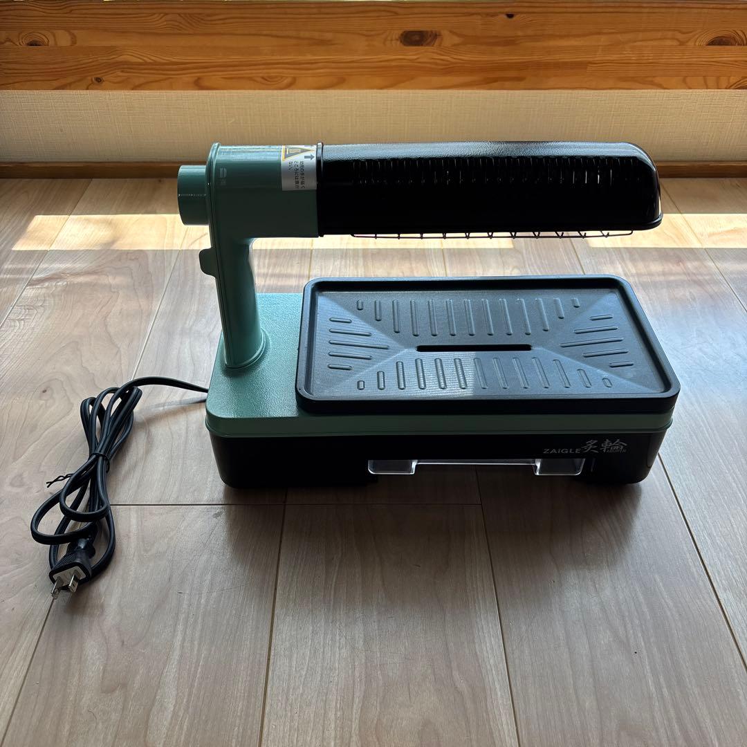 ザイグル　炙輪（アブリン）グリーン