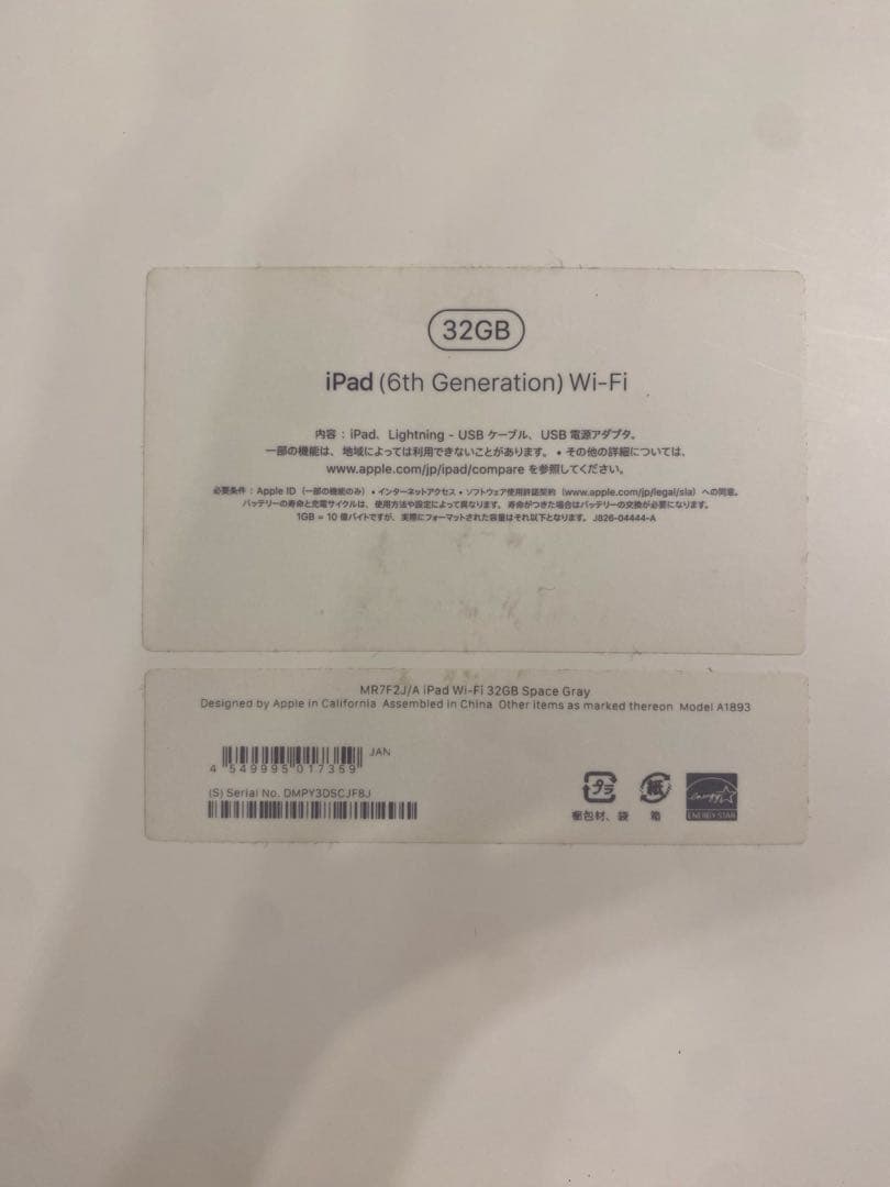 Apple iPad 第6世代 Wi-Fiモデル 32GB スペースグレイ 美品
