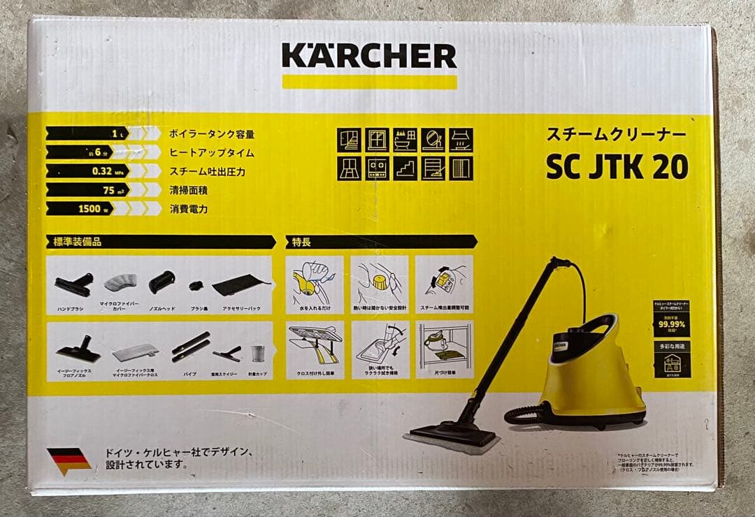 KARCHER スチームクリーナー SC JTK 20 新品未使用品　最終値下げ