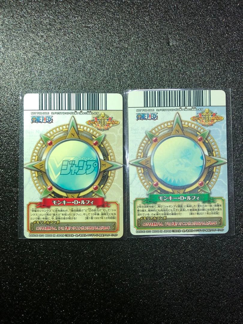 旧ワンピースカード　ルフィ　プロモ　麦わらの一味