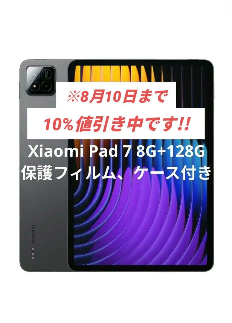 Xiaomi Pad 7 8G+128G グレー