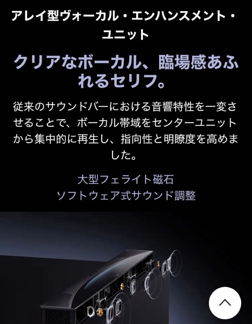 ✨最終値下げ中✨TCL Q85H Pro 7.1.4ch 860W サウンドバー
