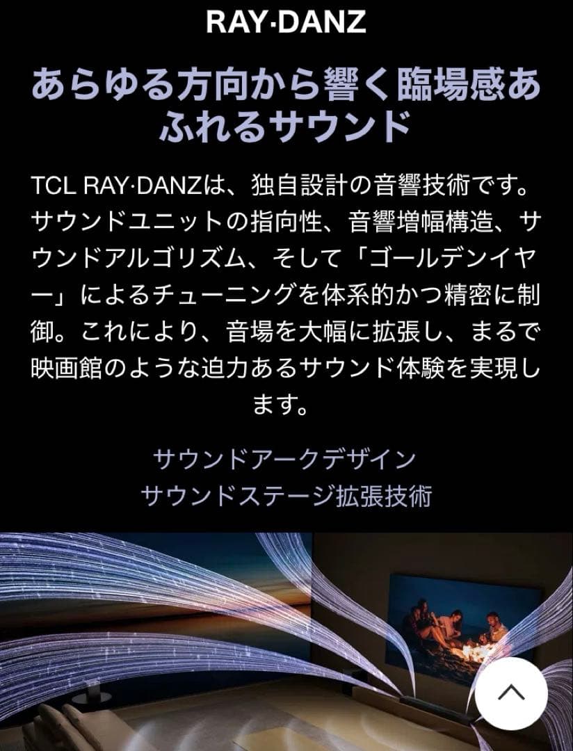 ✨最終値下げ中✨TCL Q85H Pro 7.1.4ch 860W サウンドバー