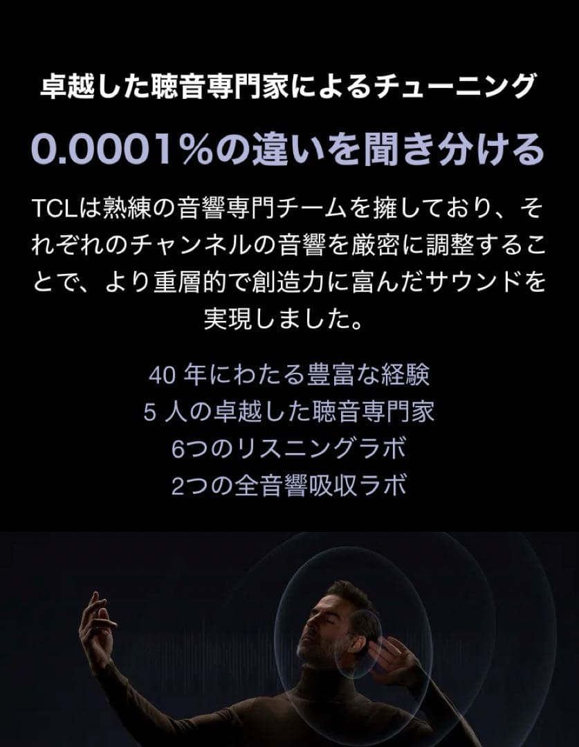 ✨最終値下げ中✨TCL Q85H Pro 7.1.4ch 860W サウンドバー