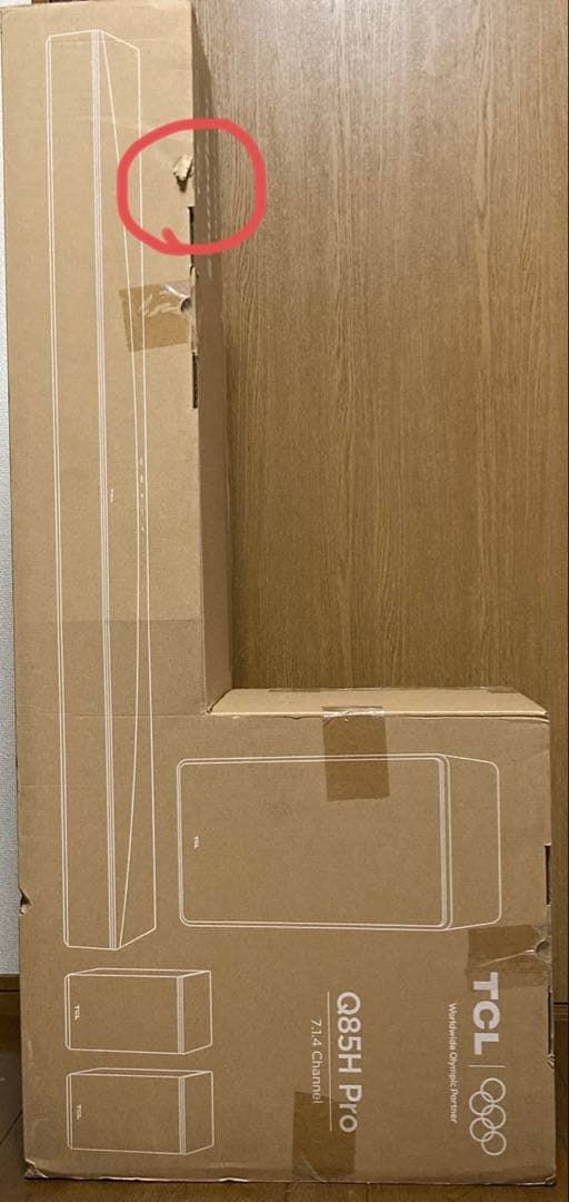 ✨最終値下げ中✨TCL Q85H Pro 7.1.4ch 860W サウンドバー