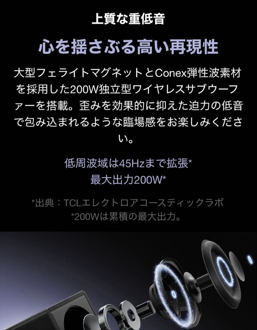 ✨最終値下げ中✨TCL Q85H Pro 7.1.4ch 860W サウンドバー