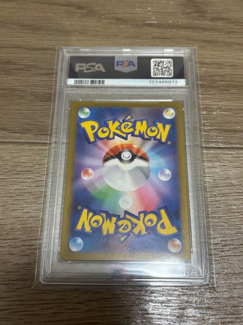 ナンジャモのハラバリーex SAR SV9 バトルパートナーズ PSA10