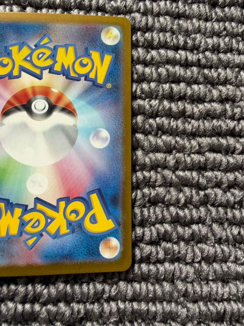 キャンセル不可　ナンジャモのハラバリーex SAR SV9 バトルパートナーズ