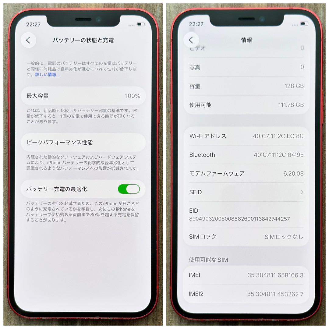 【良品◎】iPhone12 本体 RED 128GB SIMフリー