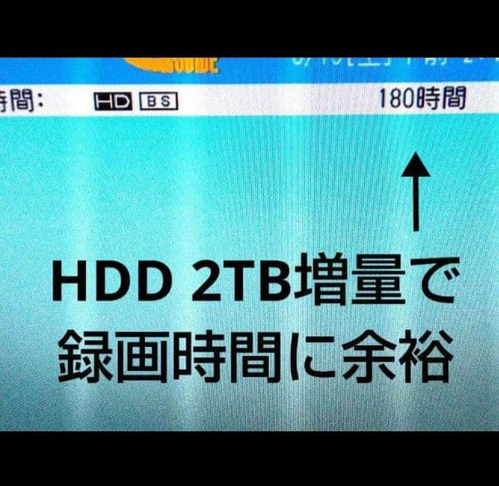 SHARP AQUOS BD-T1800 HDD新品2TB増量交換2