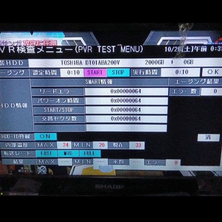 SHARP AQUOS BD-T1800 HDD新品2TB増量交換2