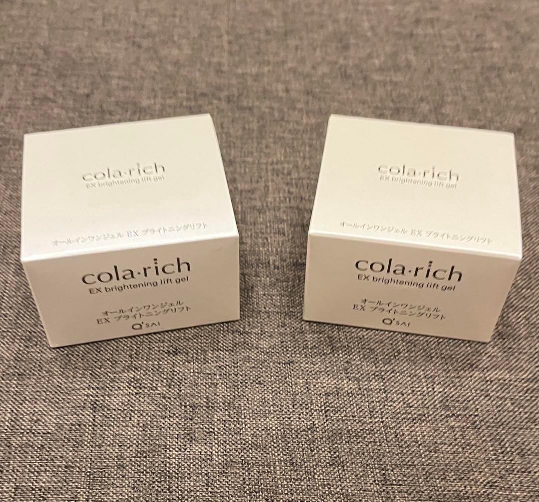 キューサイ　コラリッチEX ブライトニングリフト　55g×2個セット