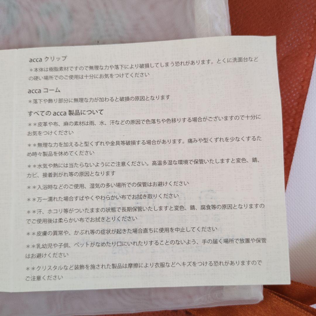 【綺麗美品】ACCA オードリーカチューシャ