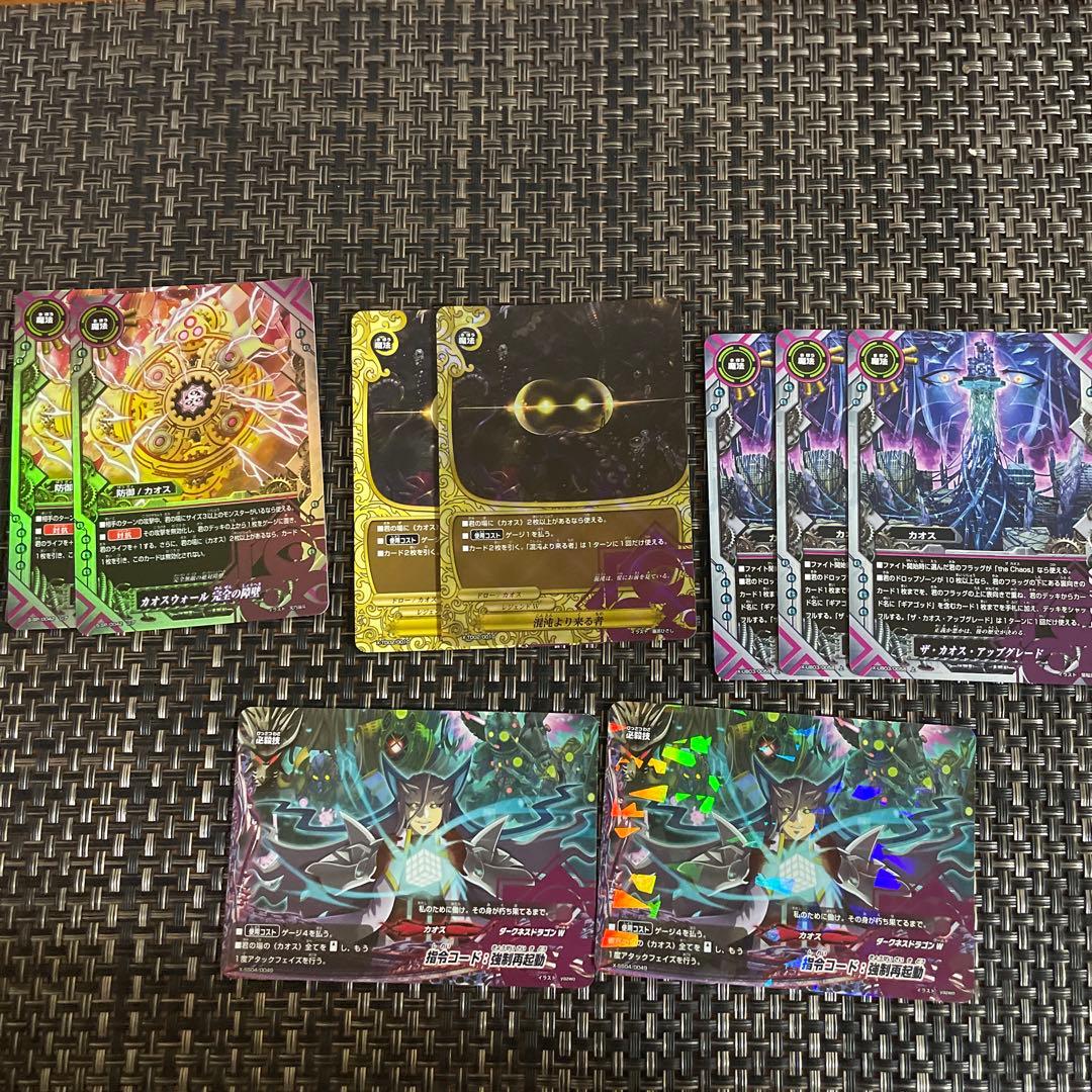 バディファイト The・chaos デッキセット＋α