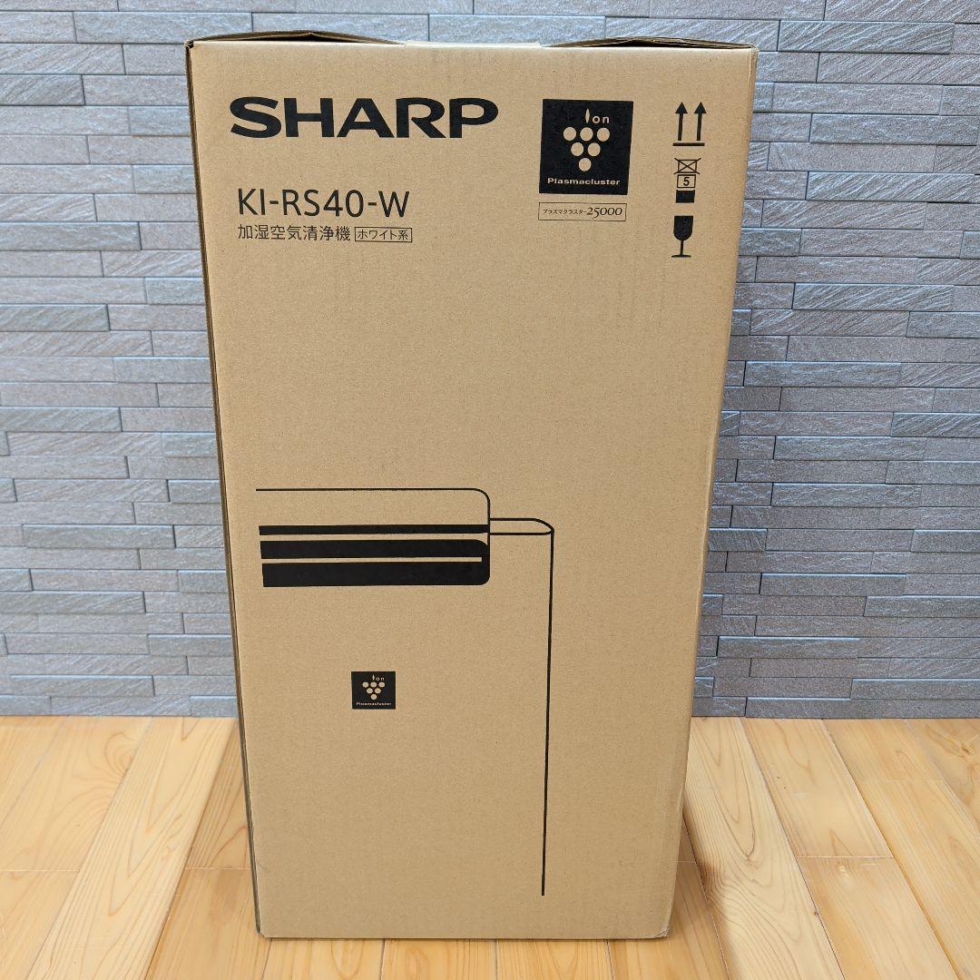 【新品未使用】SHARP KI-RS40-W 空気清浄機