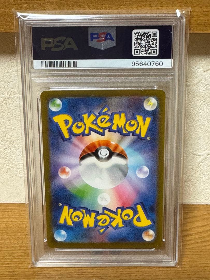 ポケモンカード　ピカチュウ AR PSA10 VSTARユニバース