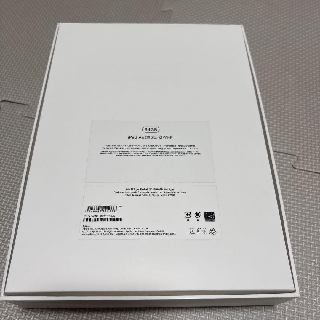 iPadAir(第5世代)64GB+オマケ