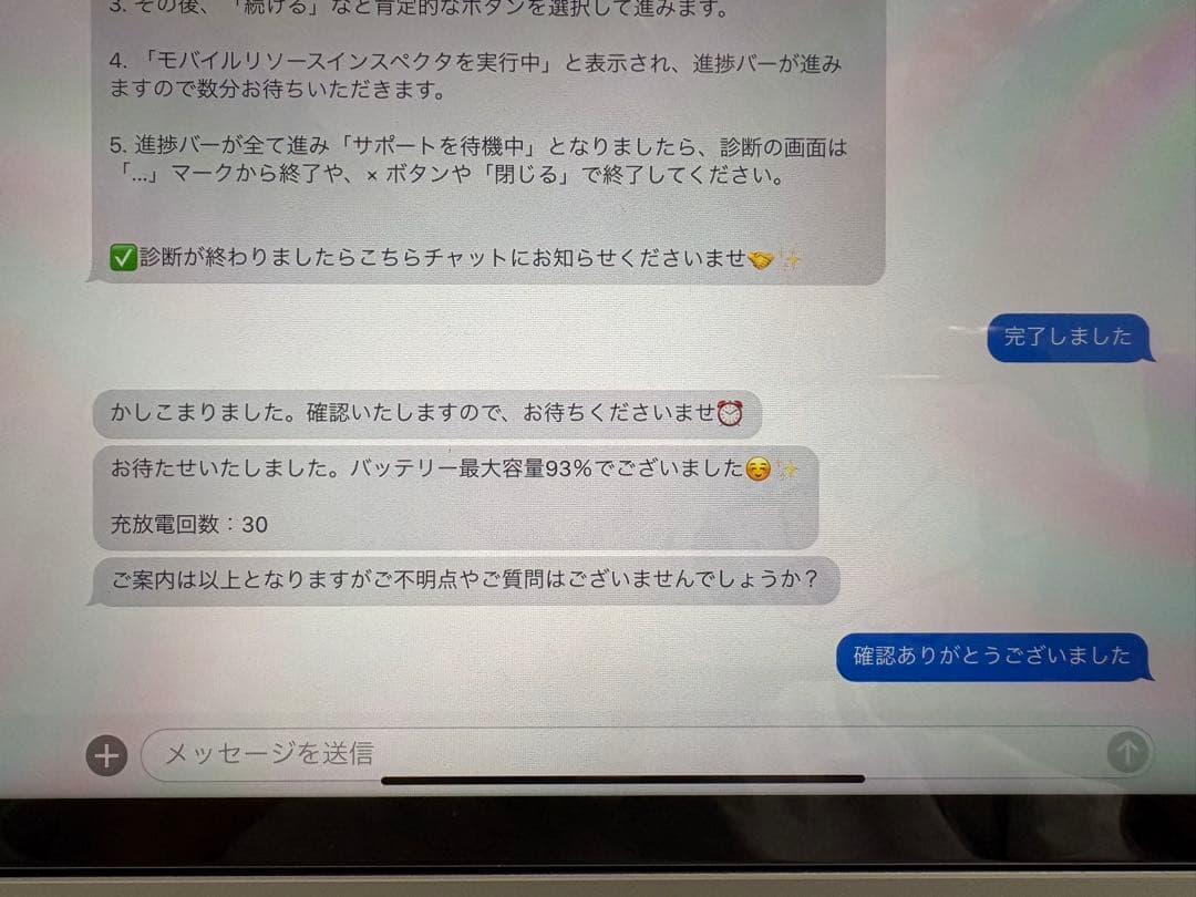 iPadAir(第5世代)64GB+オマケ