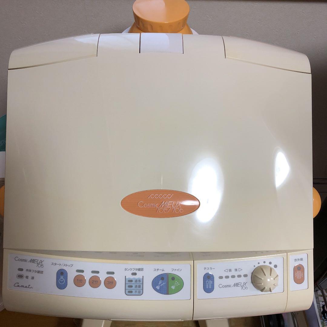 美顔器 扶洋 サキナ