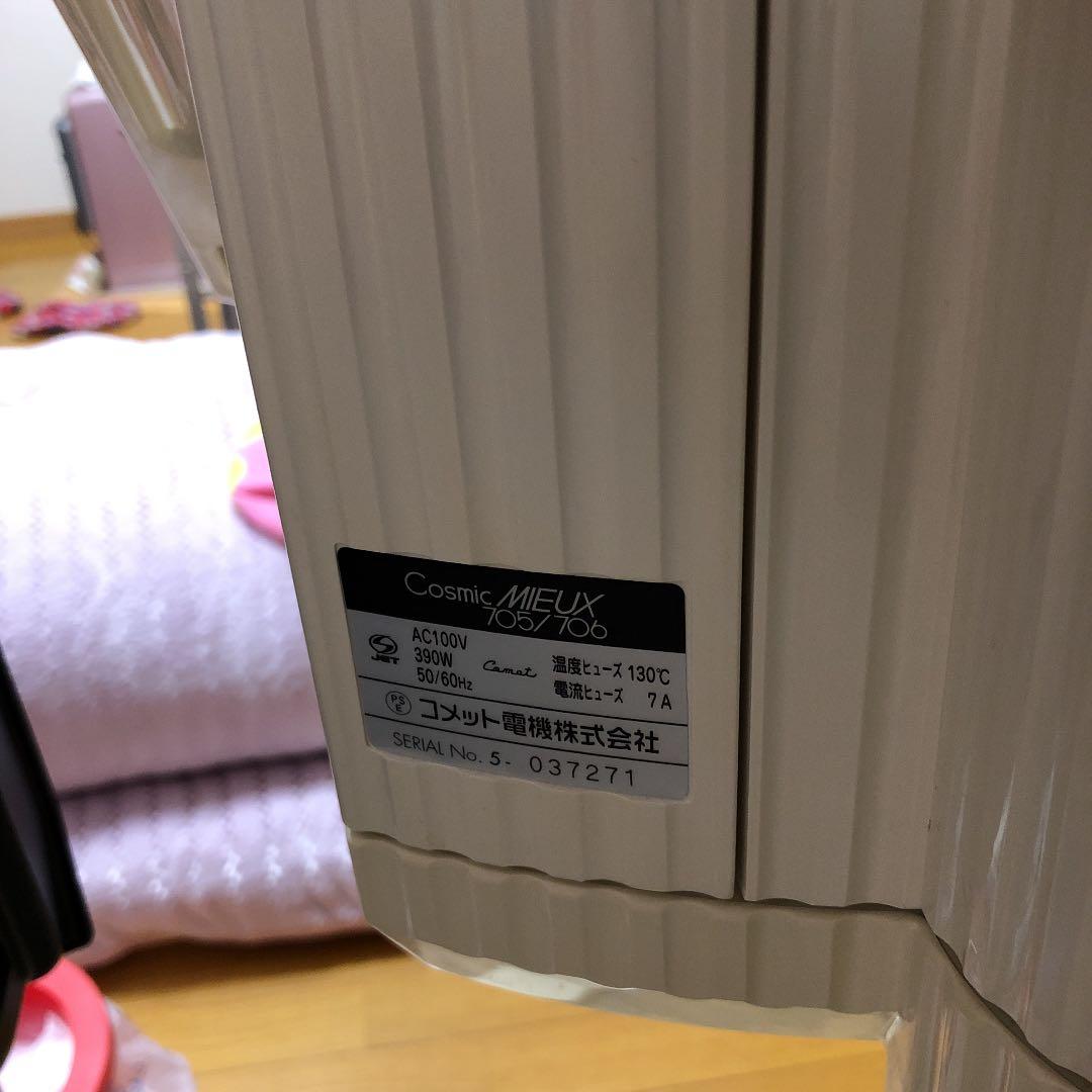 美顔器 扶洋 サキナ