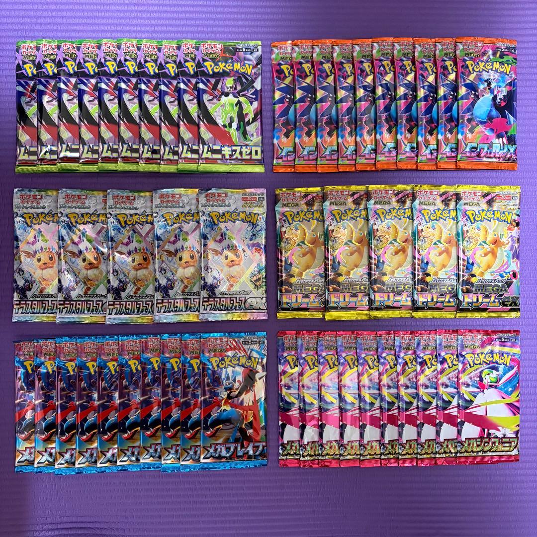 ポケモンカード　テラスタルフェスex　ムニキスゼロ　新品未開封50パック ⑤