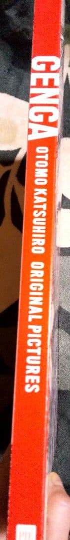 【超美品】大友克洋GENGA 2012年初版