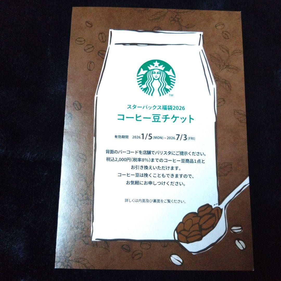 コーヒー 他