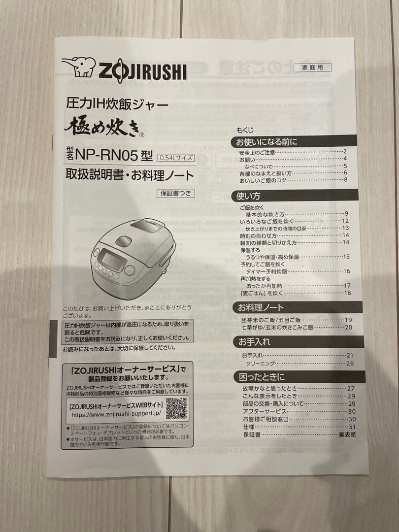 象印 NP-RN05 炊飯器 ホワイト 3合炊き