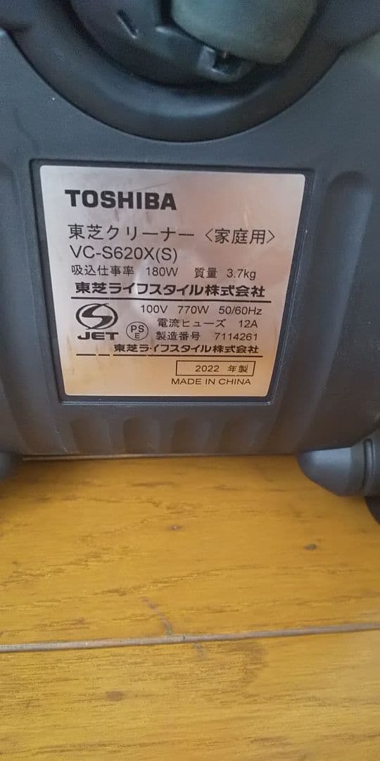 22年製❗軽量型、東芝、トルネオ-ヴィ(パワーノズル)
