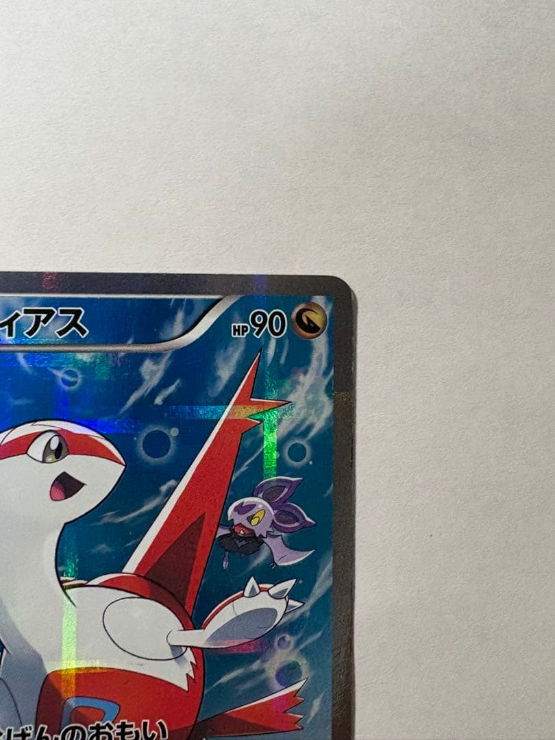 ラティアス　ラティオス　伝説キラコレクション