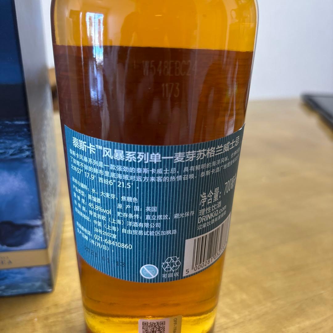 レア物 旧ラベル TALISKER STORM ウイスキー 700ml