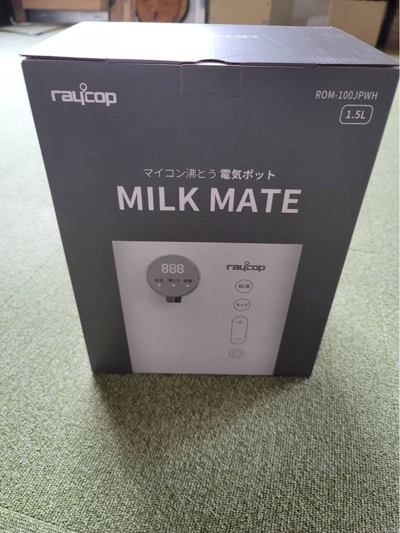 レイコップ MILK MATE