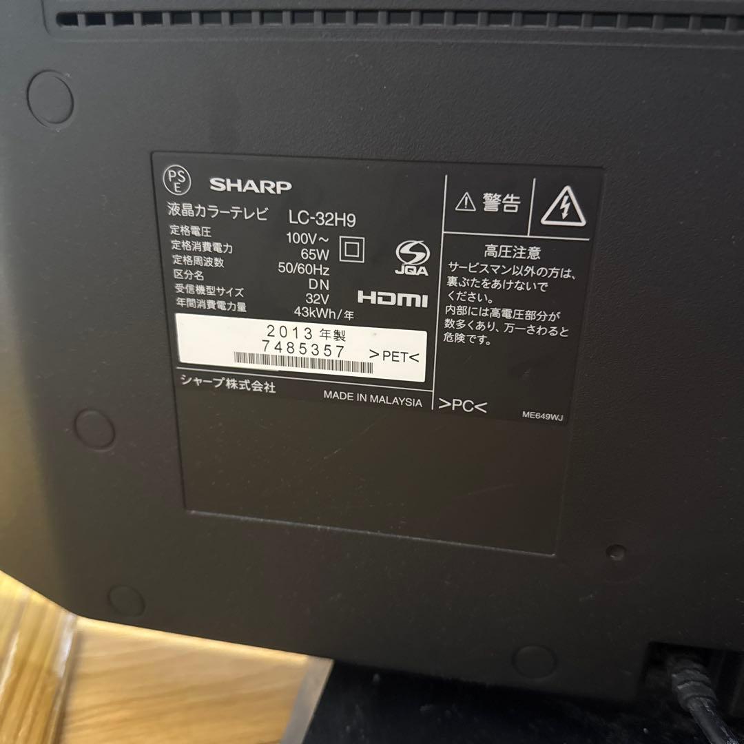 SHARP AQUOS 液晶テレビ 本体とリモコン付き　動作確認済み