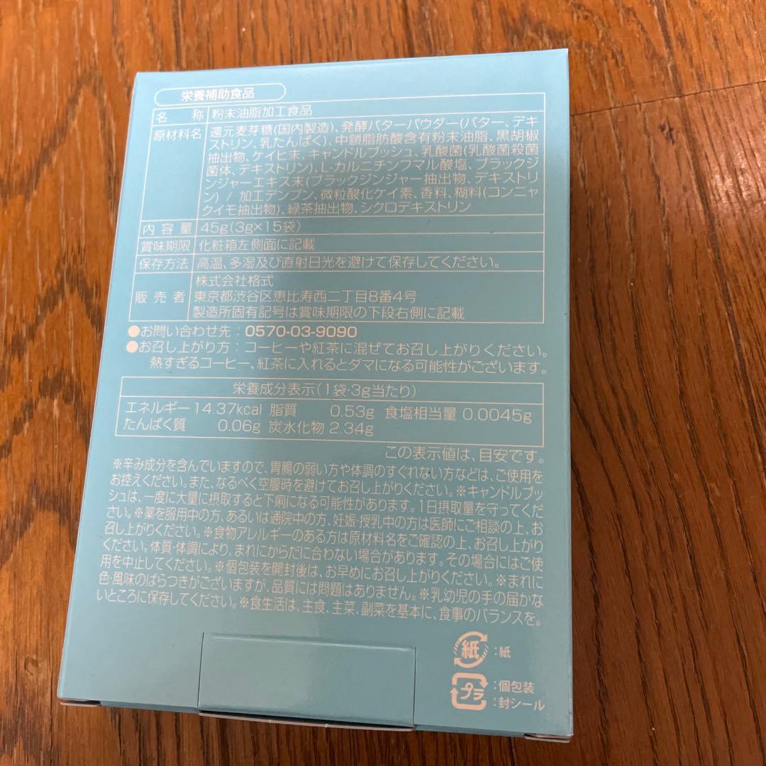 Ｍ.C.Ｂutter4箱。 ダイエット1つ目写真4つの表2つめ、1つの裏