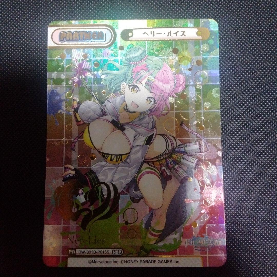 ドルフィンウェーブ　ヘリー・ルイス　nbp　1枚　reバース